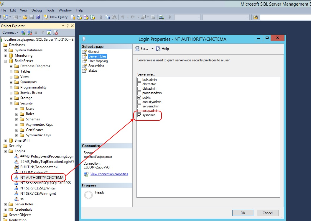 Ms sql server 2000. Менеджер SQL Server установка. Windows 10 the Security database. Семафора MS SQL.